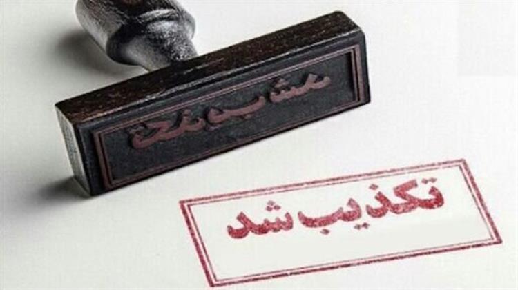 تکذیب اختلاس چند هزار میلیارد تومانی در شرکت صنعتی و معدنی گل‌گهر سیرجان