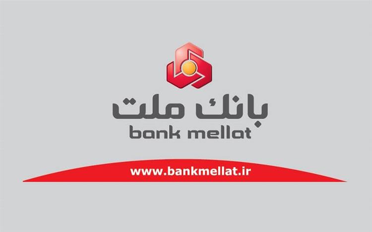 رشد 100 درصدی میزان سود انباشته وبملت/ بانك ملت ركوردهای مالی جدید ثبت كرد