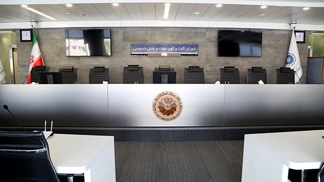 یکصد وسی‌وچهارمین نشست شورای گفت‌وگو 15 دی برگزار می‌شود