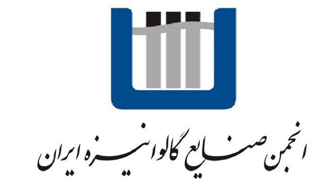 همایش آینده‌نگری و تاب‌آوری بنگاه‌های اقتصادی ایران 28 بهمن برگزار می‌شود