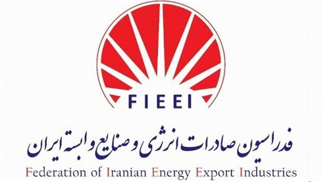 آشنایی با فدراسیون صادرات انرژی و صنایع وابسته ایران