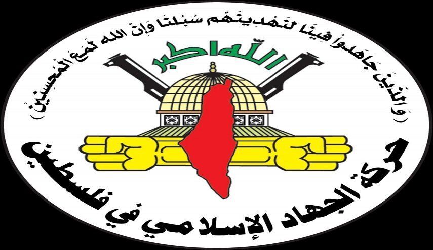 جهاد اسلامی فلسطین: مقاومت خواستار توقف جنگ است