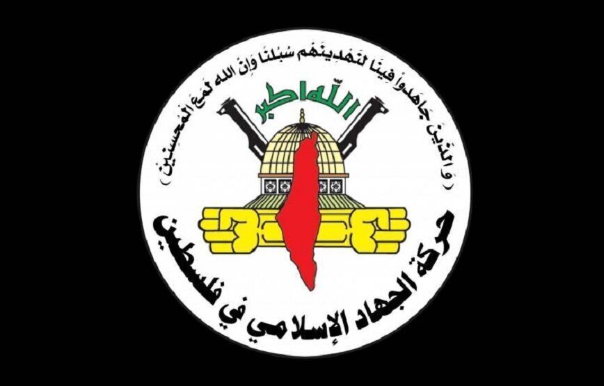 جهاد اسلامی فلسطین: صهیونیست‌ها سیلی دردناکی از ملت یمن خورده‌اند