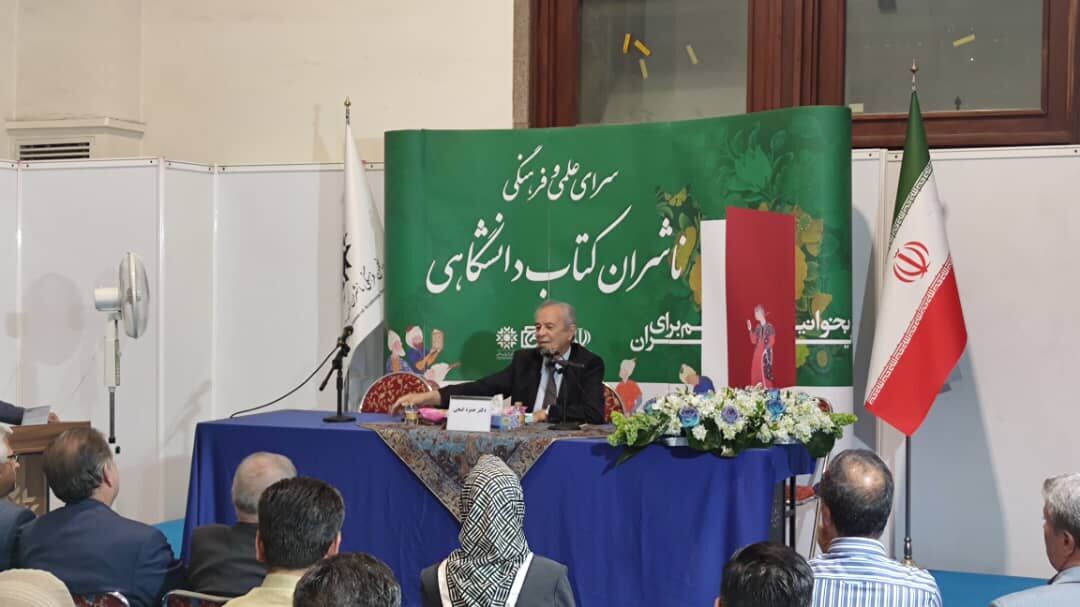 تقدیر از نویسندگان پیشکسوت دانشگاهی در نمایشگاه کتاب تهران