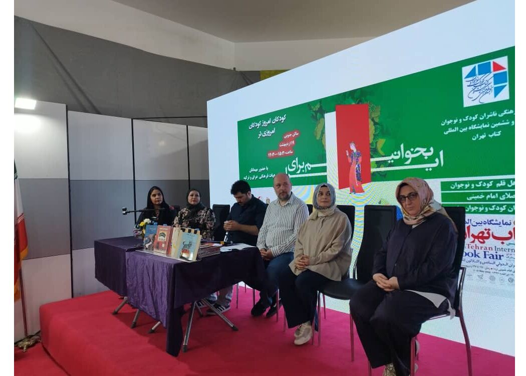 رایزنی ناشران ایرانی با ناشران کودک عراق و ترکیه