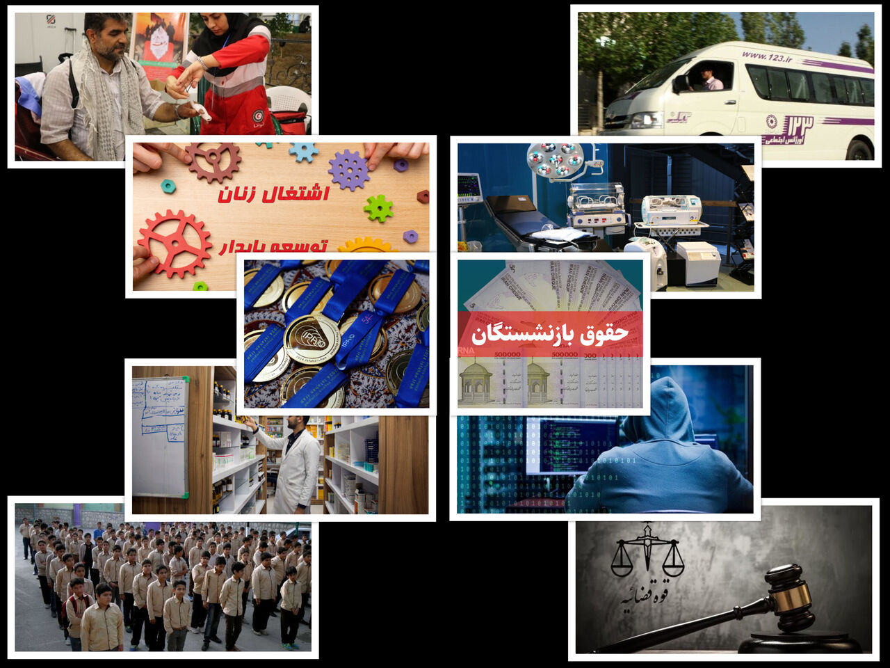 افتخارات جهانی دانش‌آموزان نخبه ایرانی/راهکار متناسب‌سازی حقوق بازنشستگان