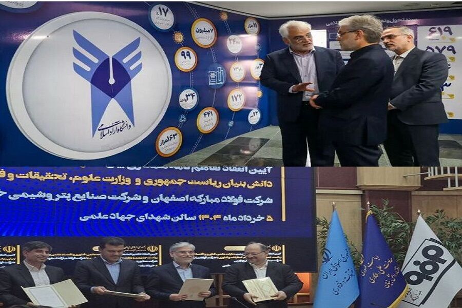 از امضای تفاهم‌نامه همکاری دانشگاه‌ها با صنعت تا جشن چهل و سه سالگی دانشگاه آزاد