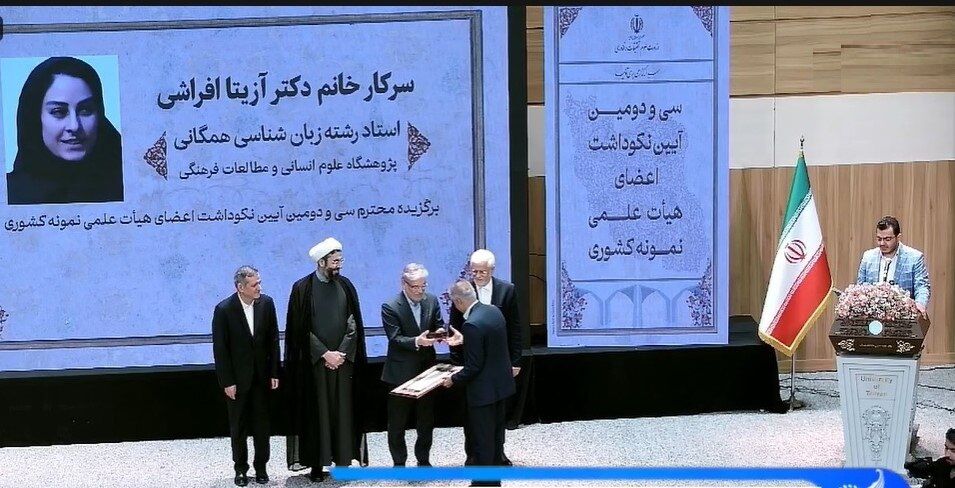 استادان نمونه کشوری سال تحصیلی ۱۴۰۳-۱۴۰۲ معرفی شدند