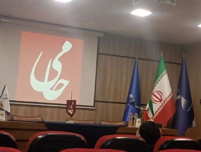 سامانه «حامی» برای برخورد قانونی با مداخله‌گران پزشک‌نما رونمایی شد