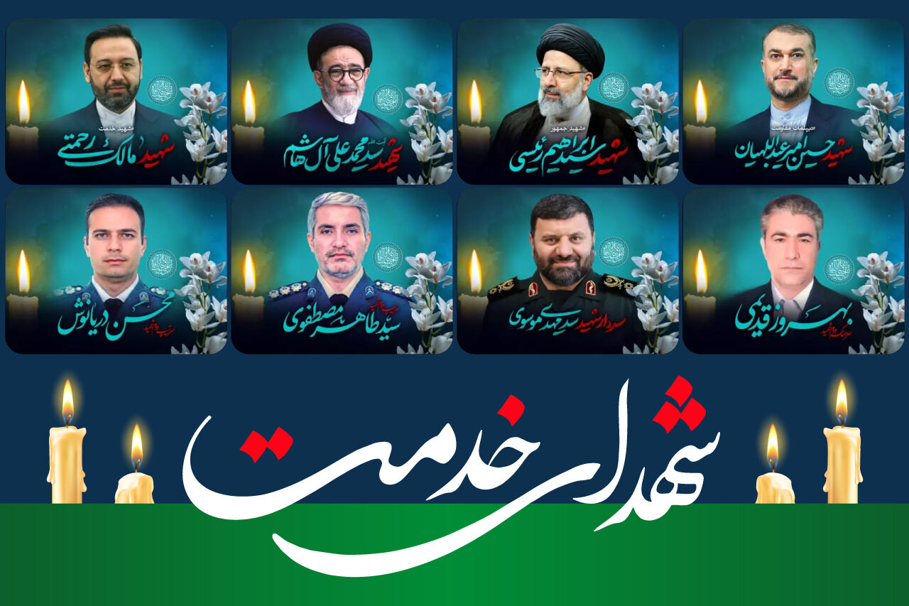 مراسم بزرگداشت شهدای خدمت با حضور سران قوا در مجلس آغاز شد