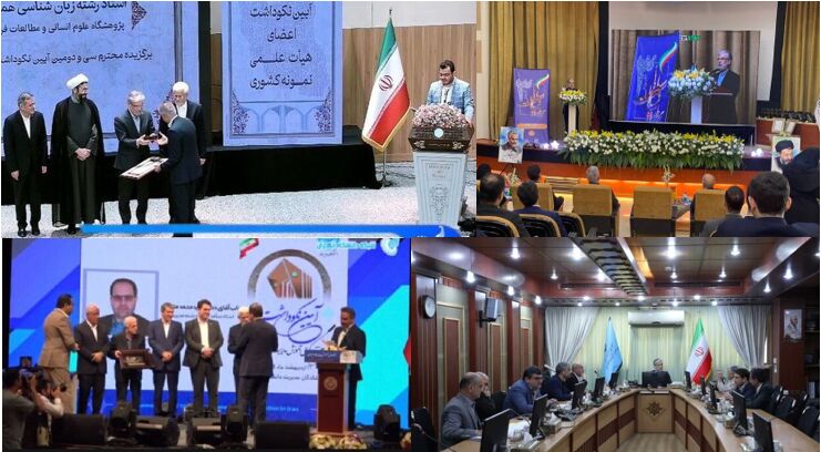 از آیین‌های نکوداشت اساتید تا معرفی اعضای هیات علمی نمونه