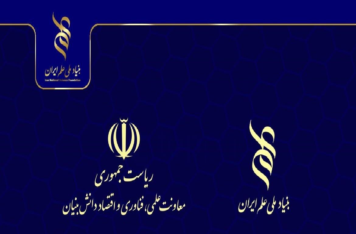 حمایت بنیاد علم ایران از طرح‌های همسو با اولویت‌های معاونت علمی