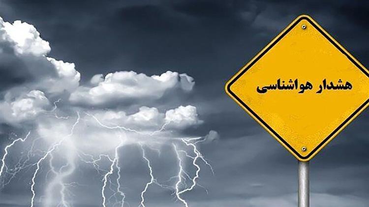 سازمان هواشناسی از بارندگی و وزش باد در بخش‌هایی از کشور خبر داد