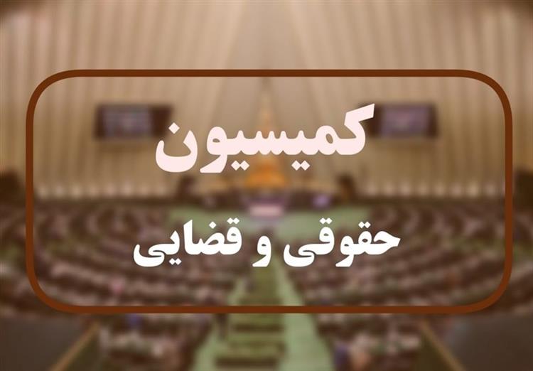 درخواست کمیسیون حقوقی مجلس از رئیس IPU برای محکومیت رسمی آمریکا و رژیم صهیونیستی